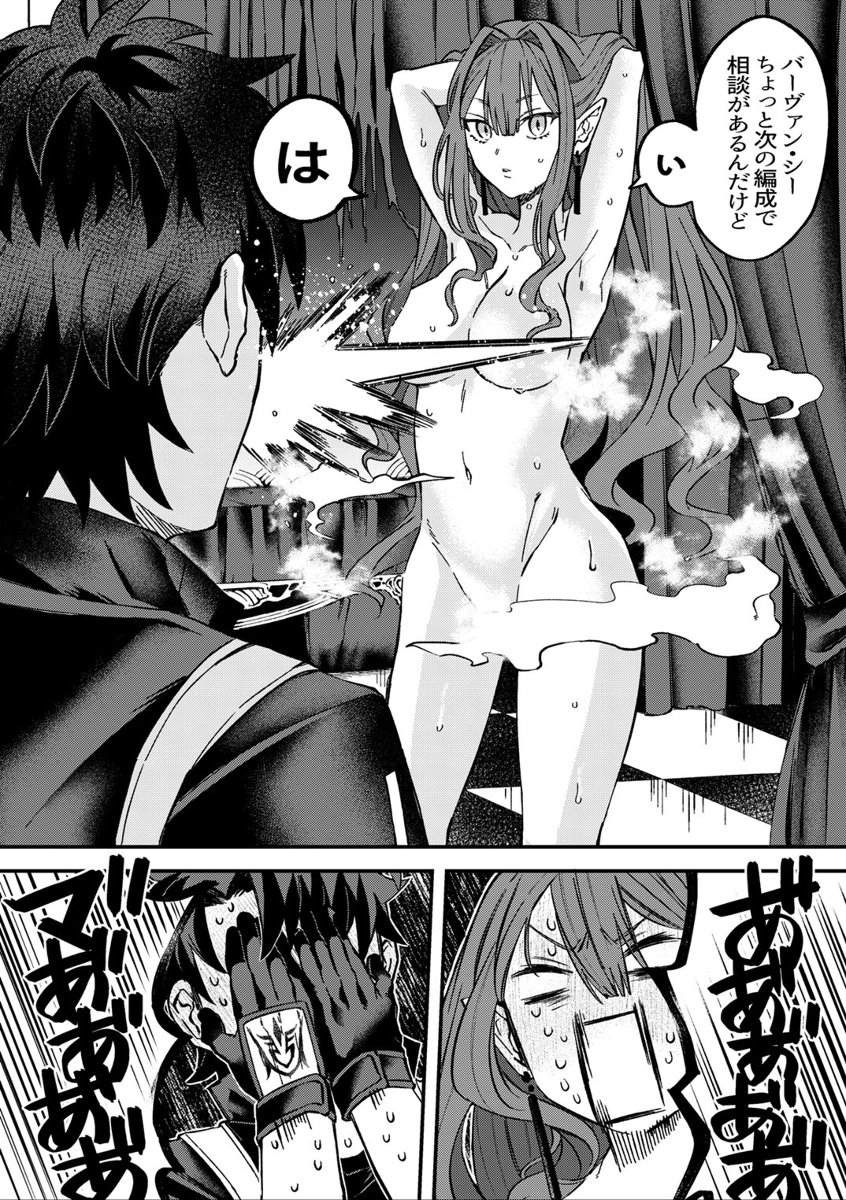 This is a pixiv picture whose title is 妖精騎士とラッキースケベマスター.