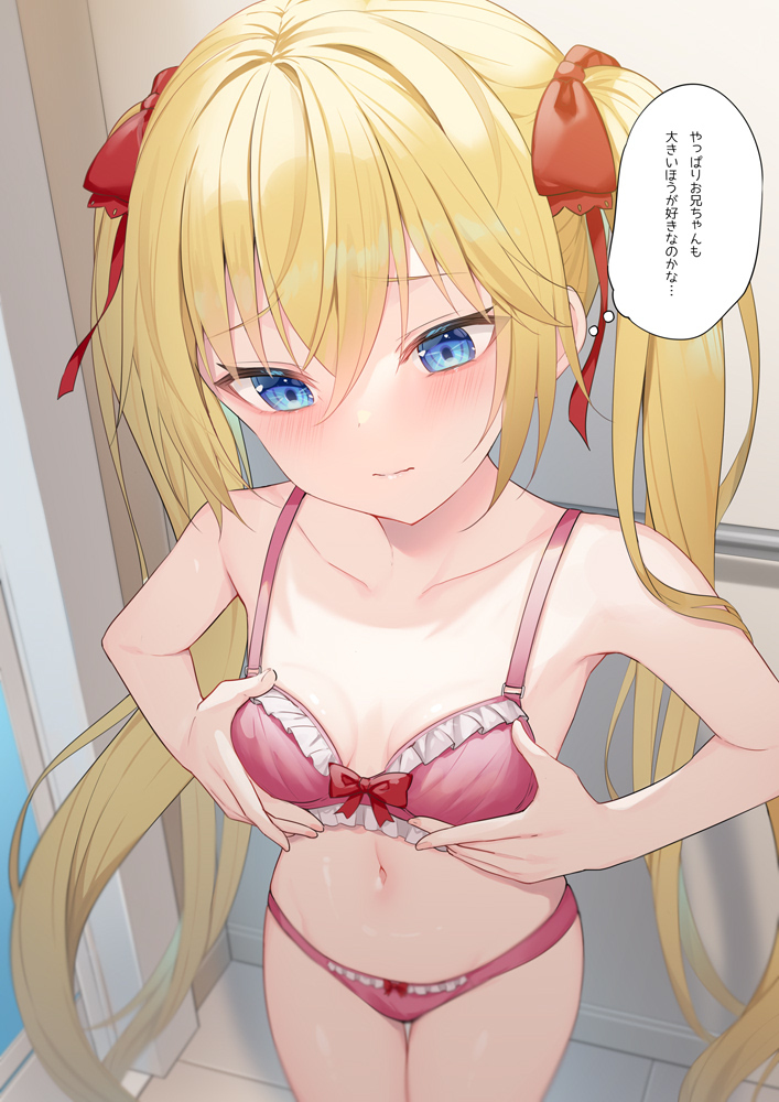 This is a pixiv picture whose title is 小さい.