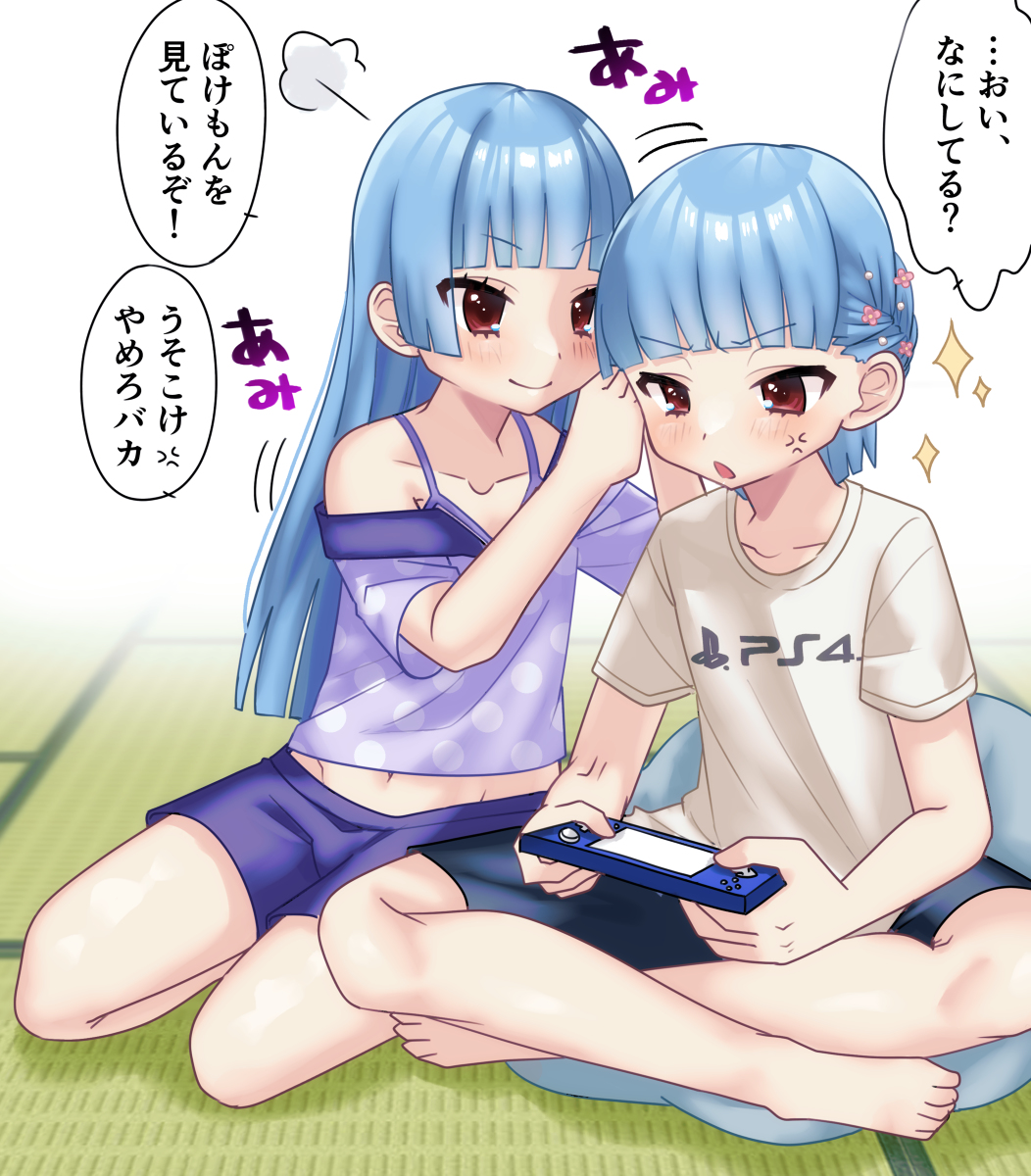 This is a pixiv picture whose title is なかよくゲーム？.