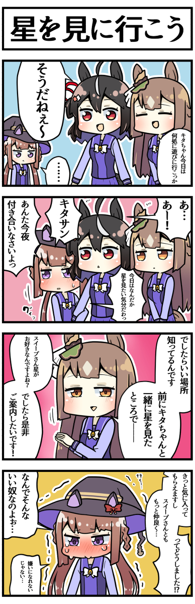 This is a pixiv picture whose title is いい子なダイヤちゃんと悪い子になれないスイープ.