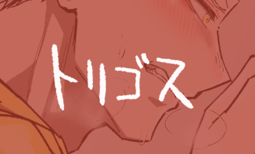 This is a pixiv picture whose title is ものすごい煽るゴスフェ.