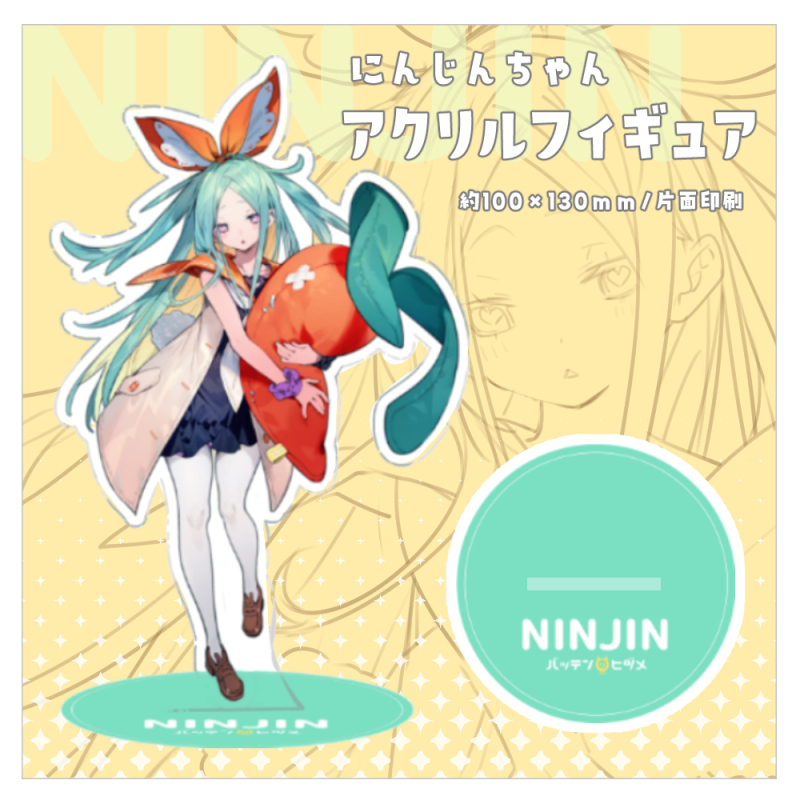 This is a pixiv picture whose title is 【受注生産】にんじんちゃん【アクリルフィギュア】.