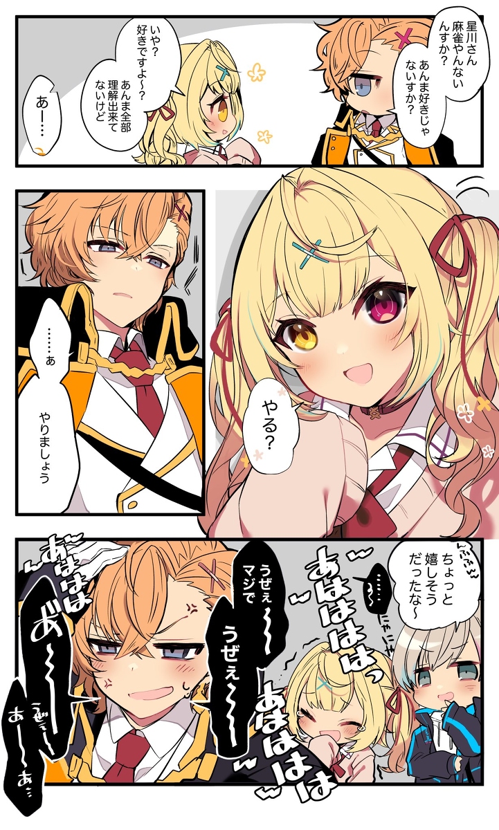 This is a pixiv picture whose title is 星春隊LOG.