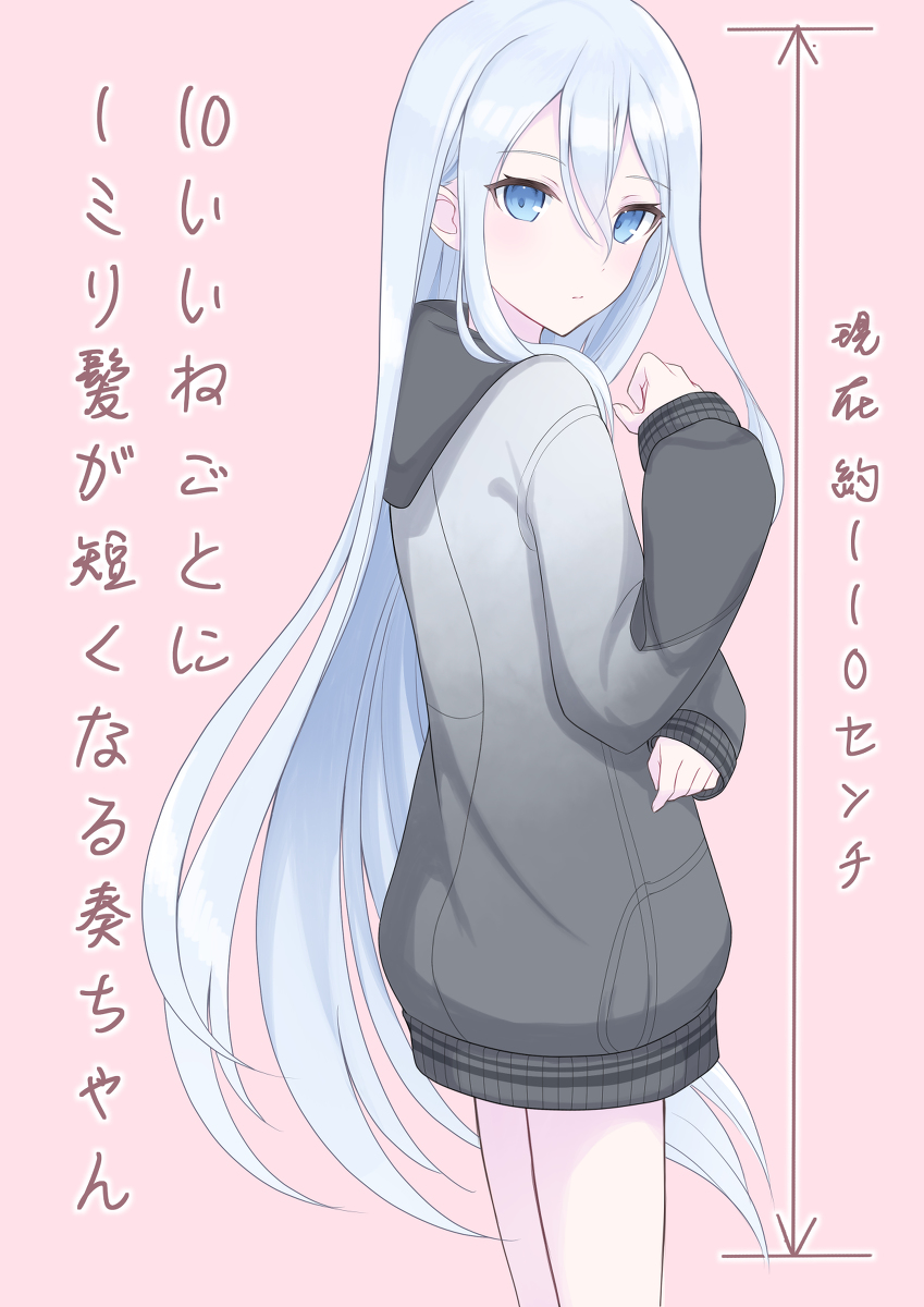 This is a pixiv picture whose title is 10いいねごとに髪が短くなる奏ちゃん+α.