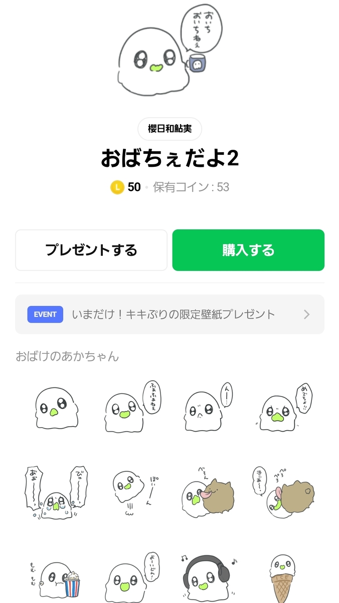 This is a pixiv picture whose title is おばちぇのLINEスタンプ2.