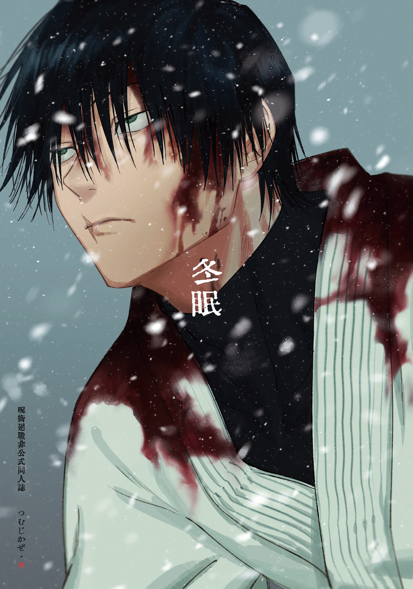 This is a pixiv picture whose title is 3/21 新刊.