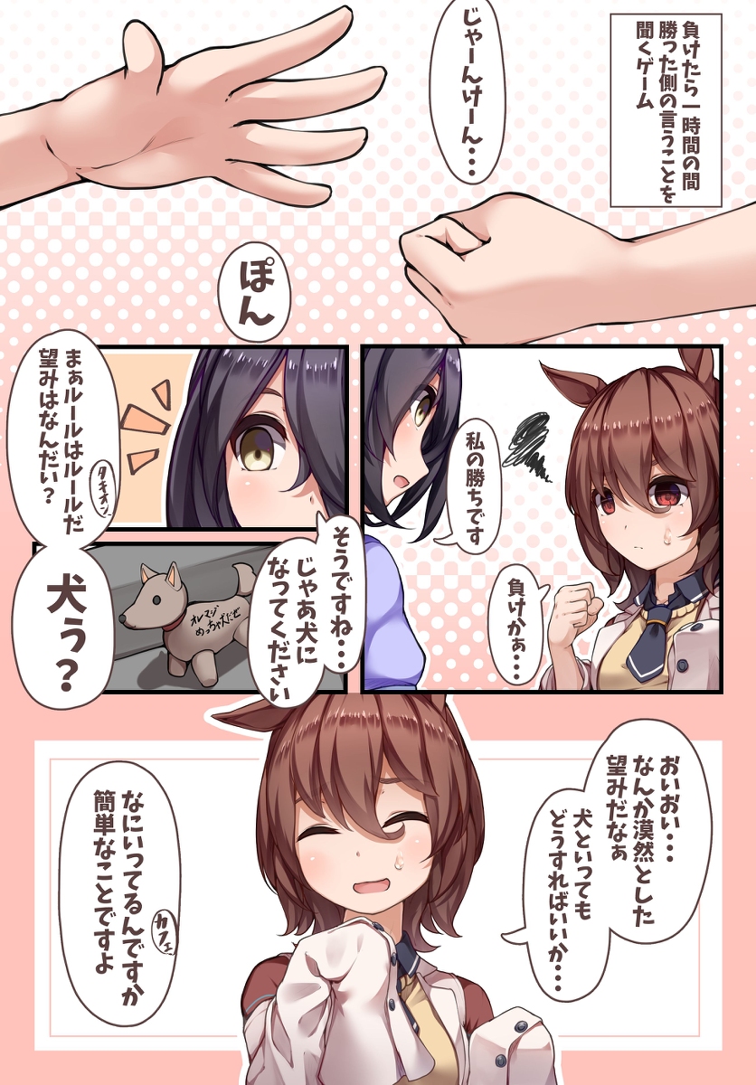 This is a pixiv picture whose title is ドSカフェとタキオンの漫画.