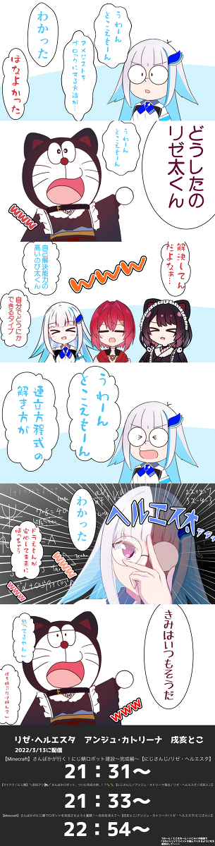 This is a pixiv picture whose title is 「うわ〜ん！とこえも〜ん！！」「どうしたのリゼ太くん」.