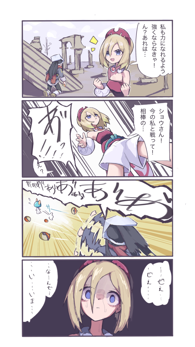 This is a pixiv picture whose title is 今度こそ……！.