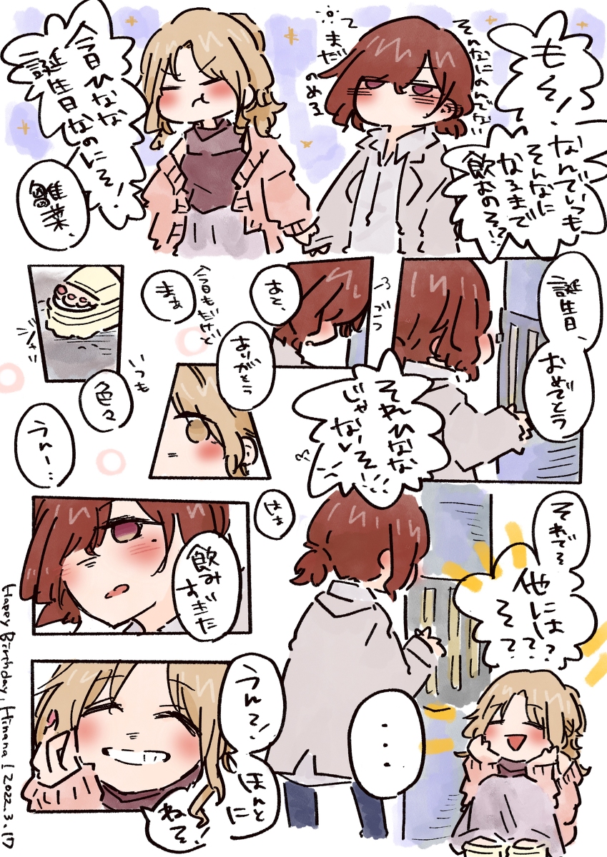 This is a pixiv picture whose title is 雛菜誕🎉.