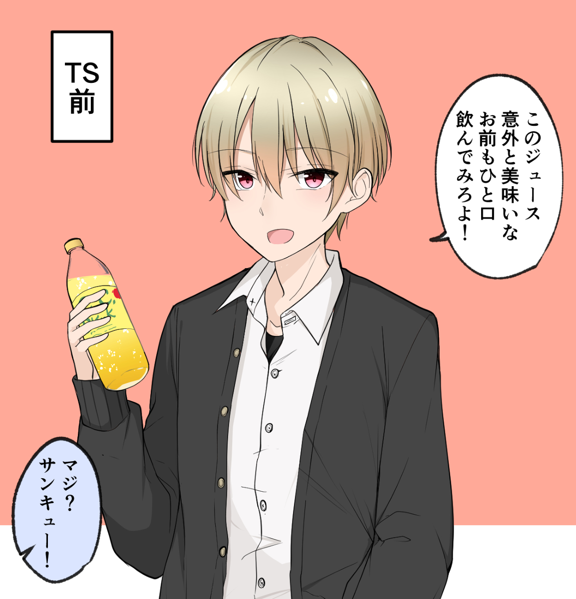This is a pixiv picture whose title is 女の子になってから間接キスとか意識しちゃうTSっ娘ちゃんすき。.