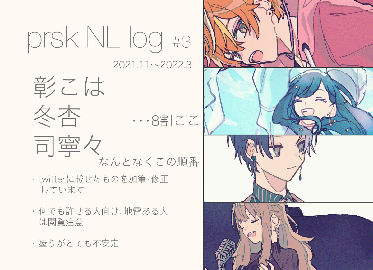 This is a pixiv picture whose title is プのNL3.