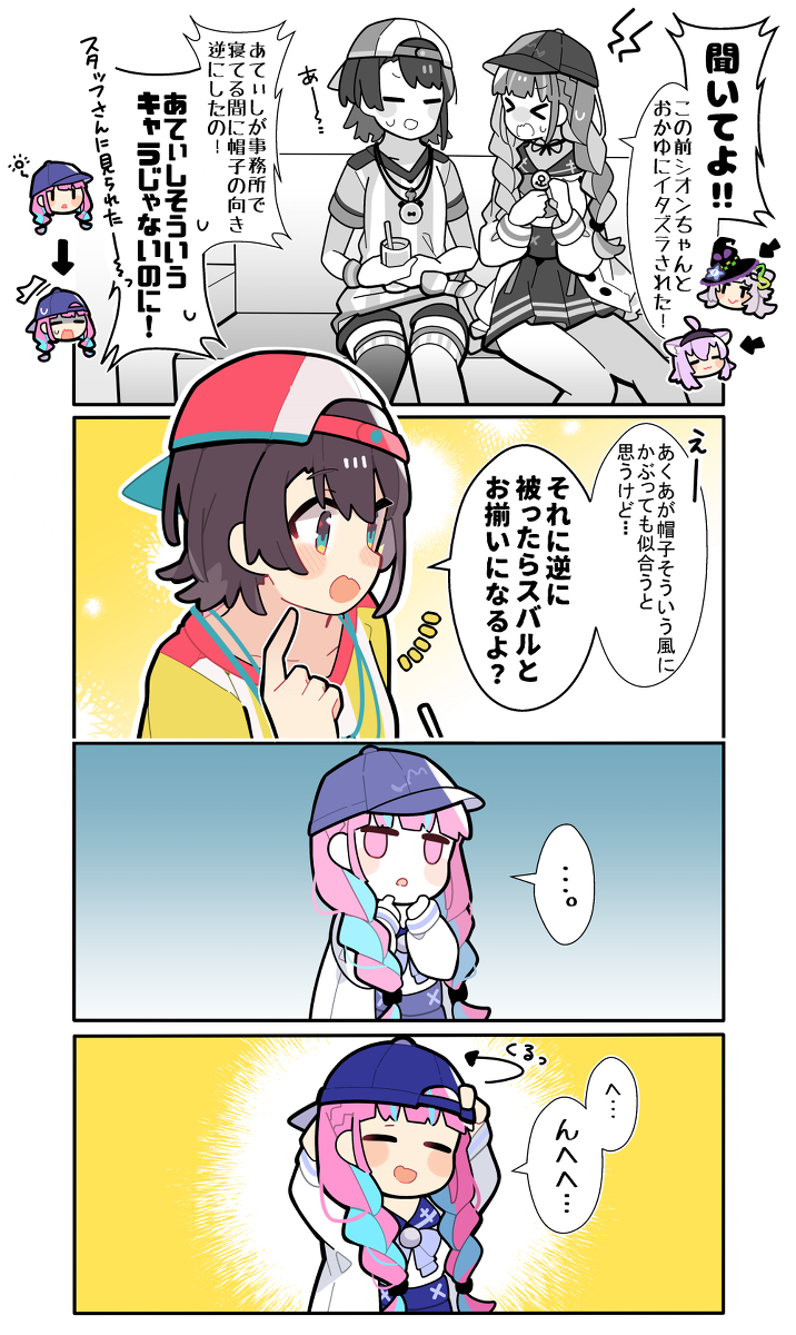 This is a pixiv picture whose title is あくスバちゃん.