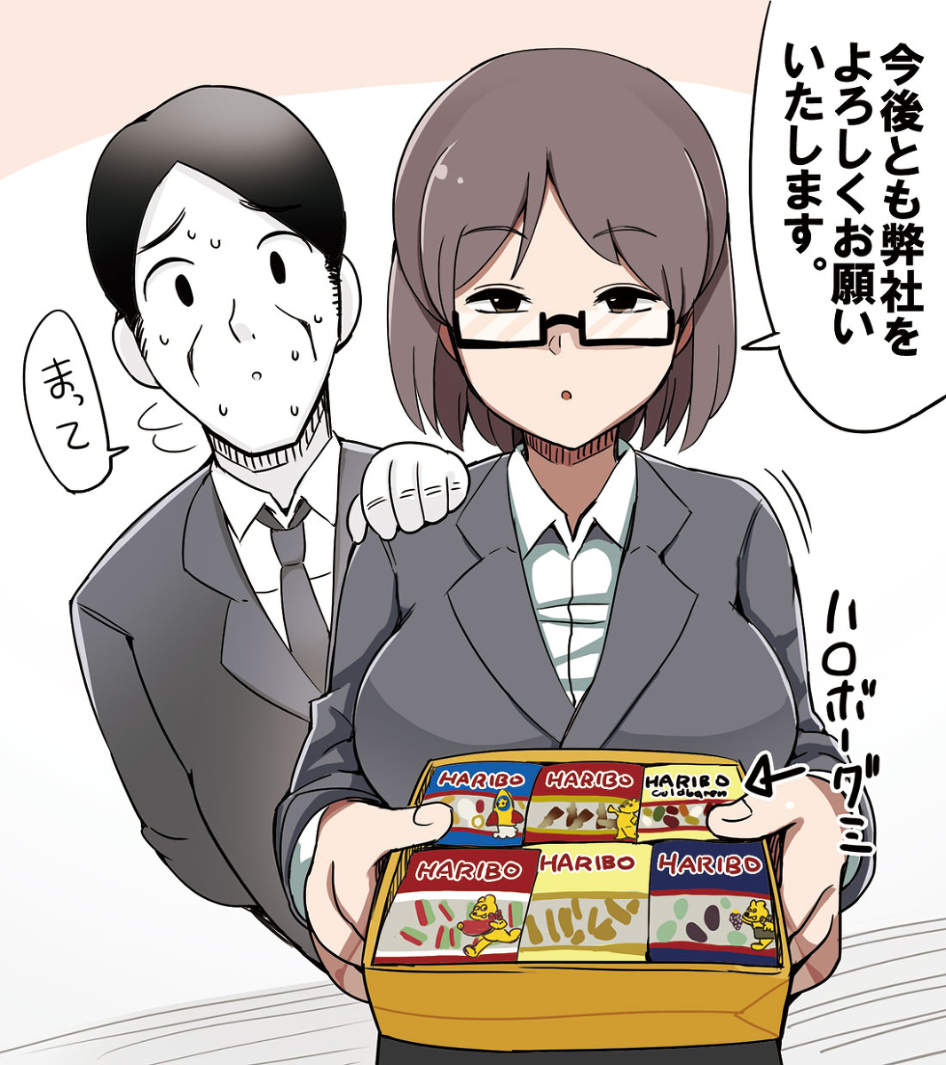 This is a pixiv picture whose title is 優秀だけど菓子折りのチョイスがヤバいOL.