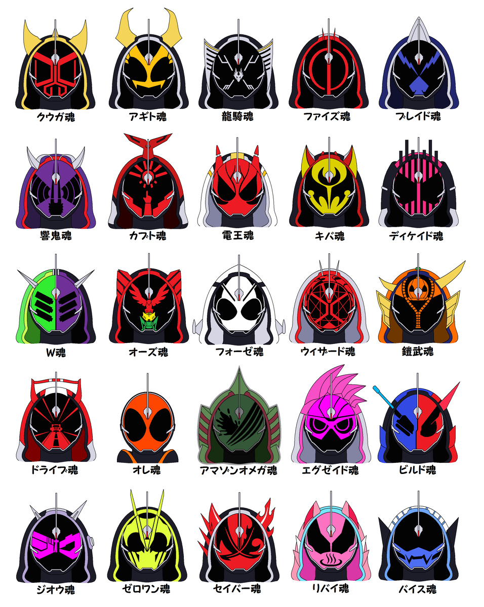 This is a pixiv picture whose title is レジェンドライダー魂.