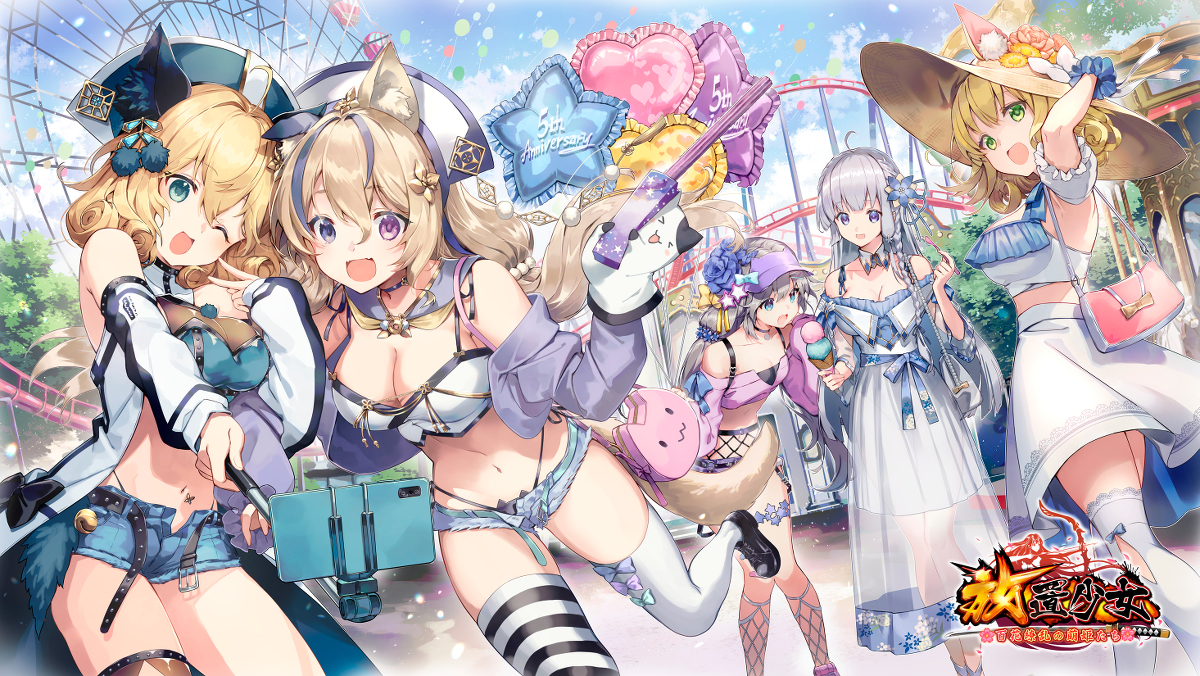 This is a pixiv picture whose title is 【仕事絵】放置少女5周年お祝いイラスト.