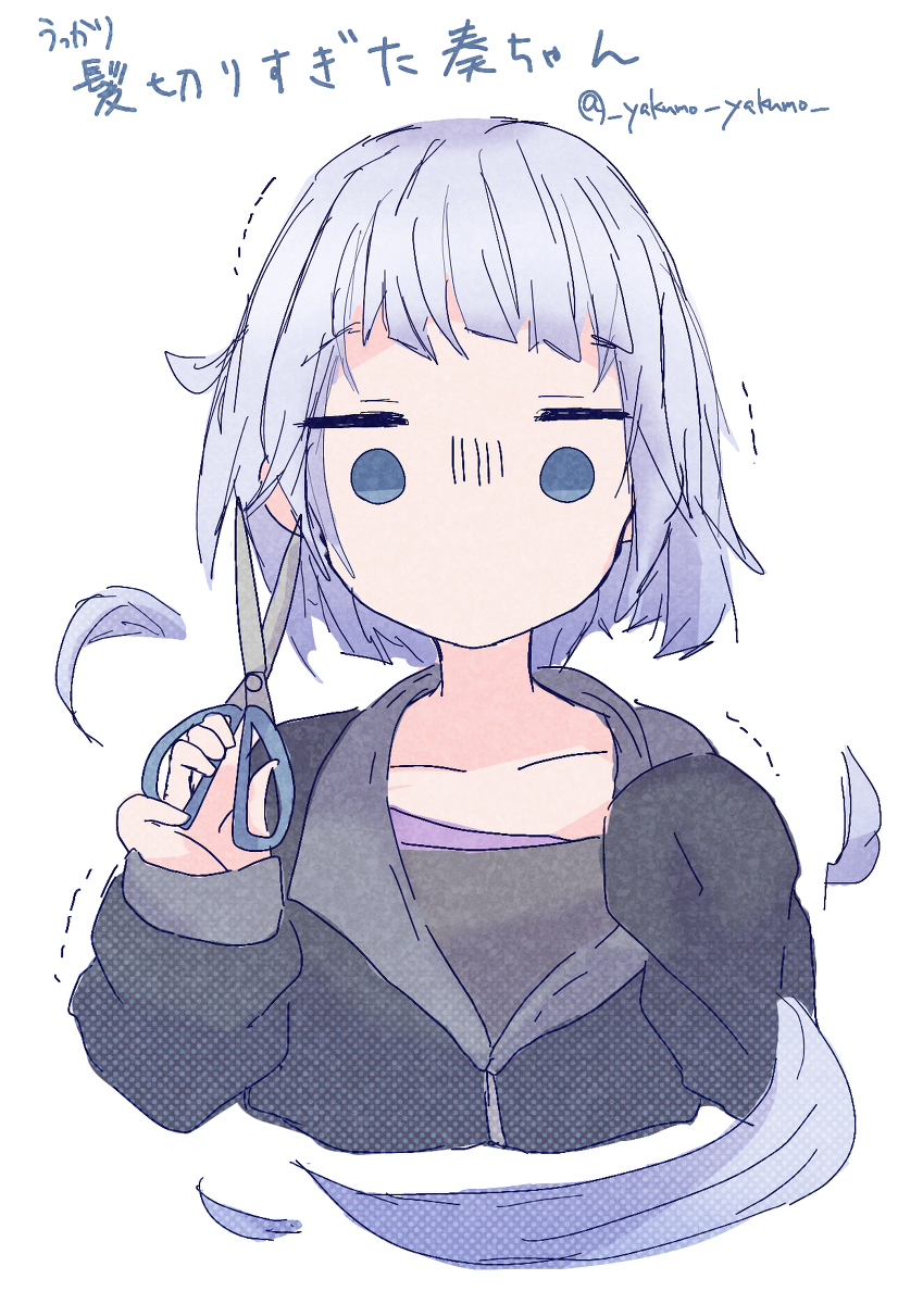 This is a pixiv picture whose title is いいねの数だけ髪の毛伸びる奏ちゃん.