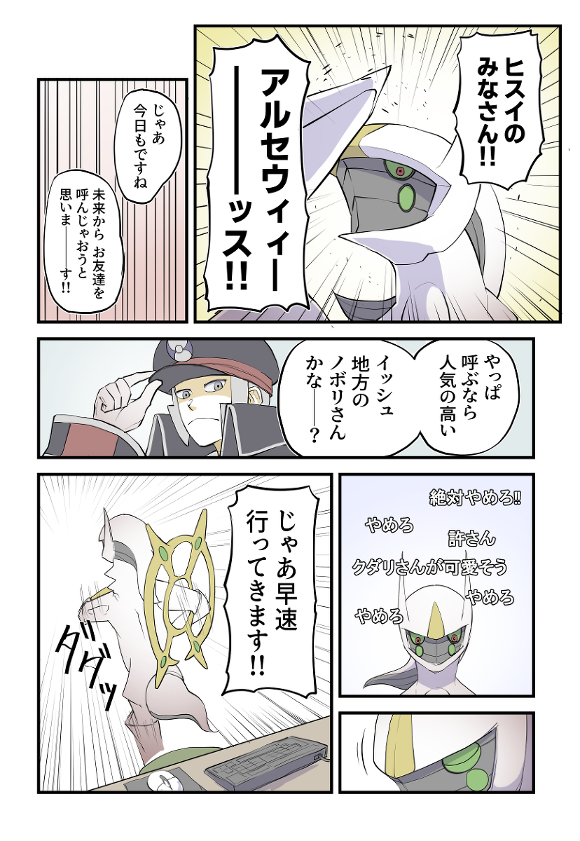 This is a pixiv picture whose title is ポケモン漫画まとめ.
