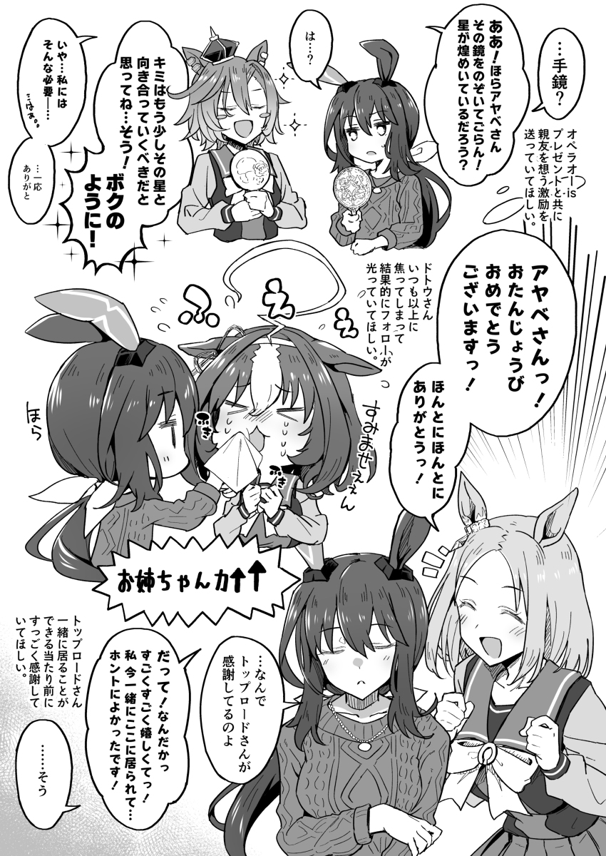 This is a pixiv picture whose title is アドマイヤベガ.