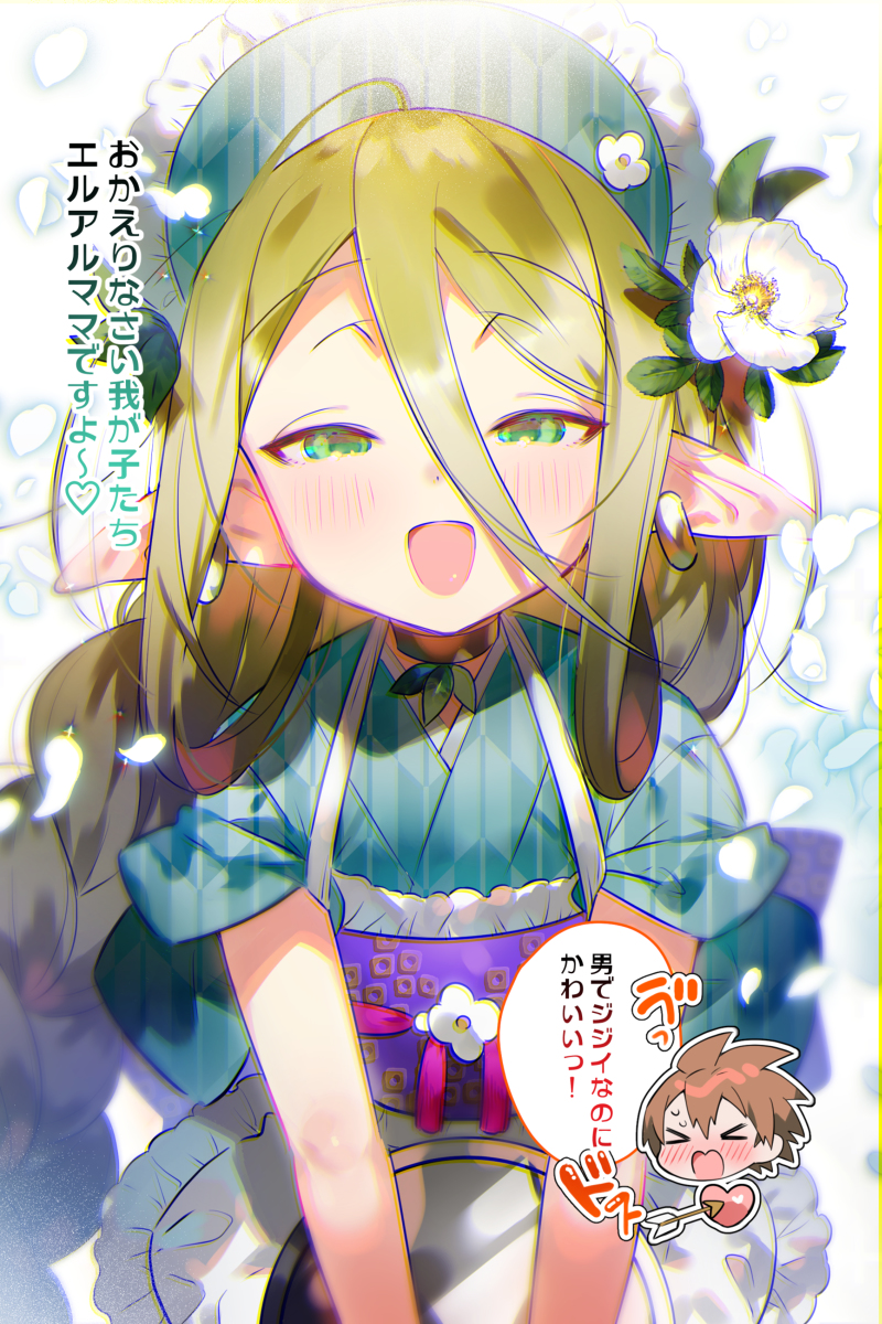 This is a pixiv picture whose title is 和風メイド衣装エルフショタジジイママ♂.
