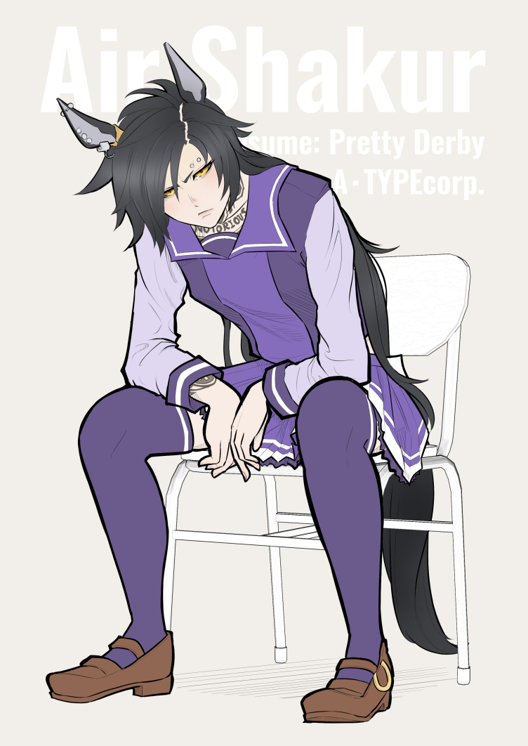 This is a pixiv picture whose title is 脚は開いて座るしリボンは付けないし夏でも長袖を着るエアシャカール.