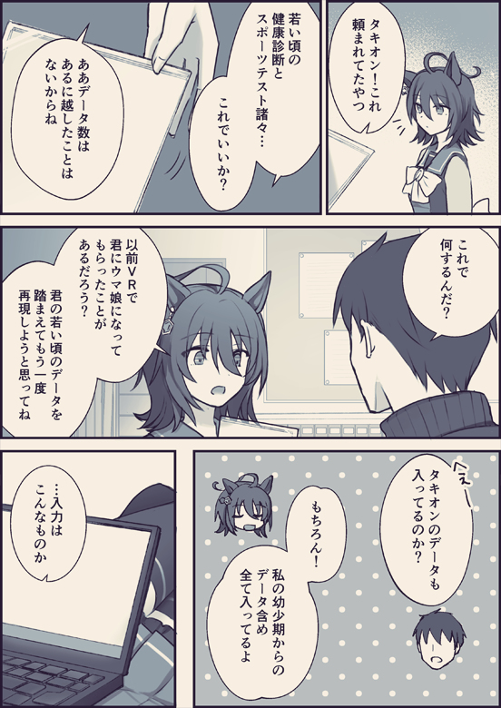 This is a pixiv picture whose title is 小さいタキオンまとめ.