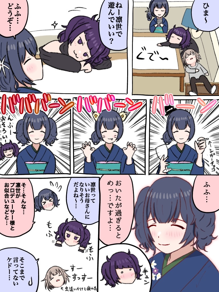 This is a pixiv picture whose title is シャニマス漫画 84.