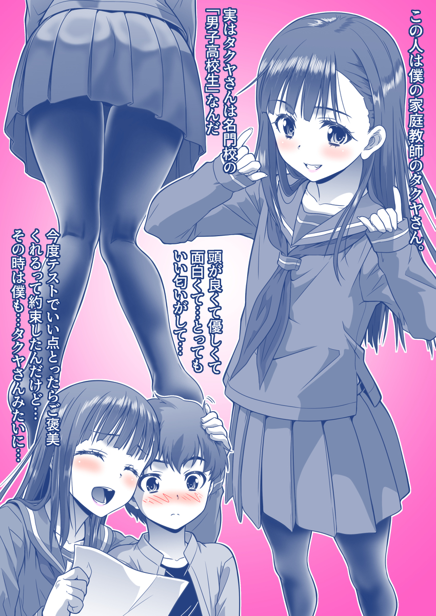 This is a pixiv picture whose title is 【目覚めの日　菅谷悠斗くん11歳の場合】.