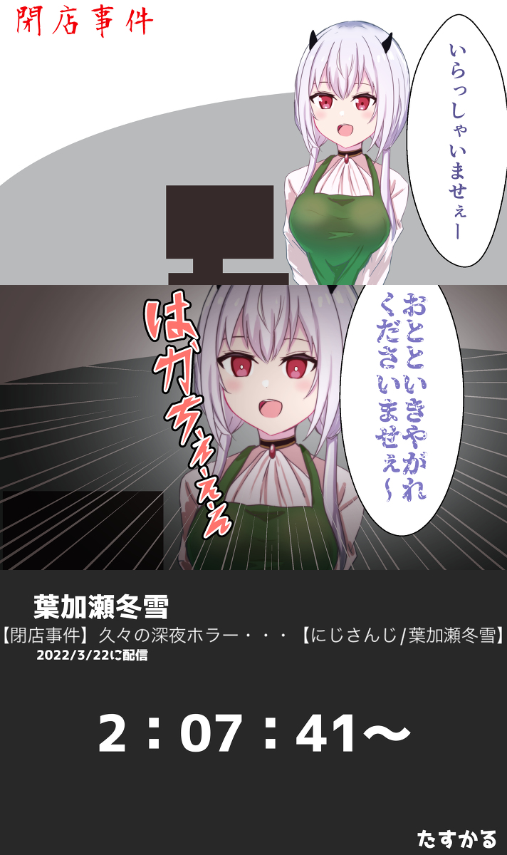 This is a pixiv picture whose title is 「おとといきやがれくださいませぇー⤴︎」.