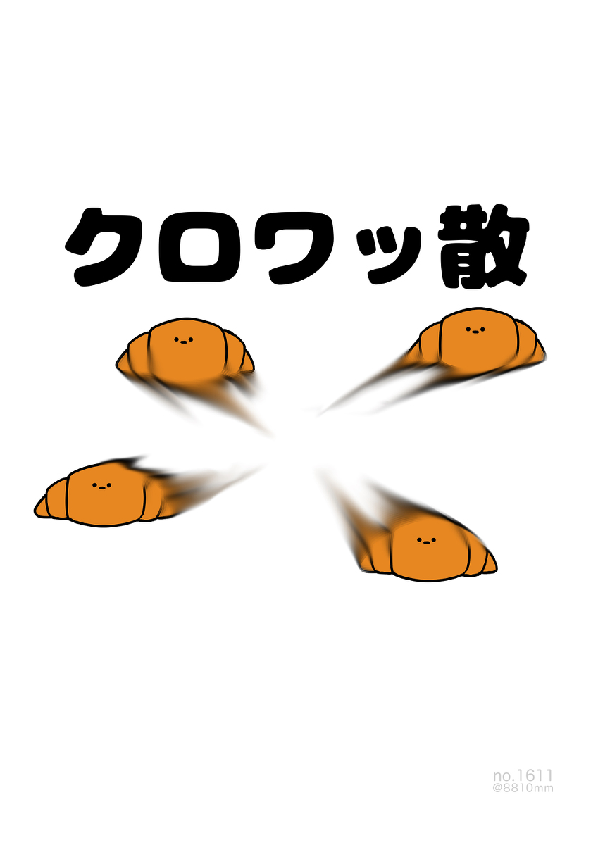 This is a pixiv picture whose title is no.1611 『 クロワッ散 』.