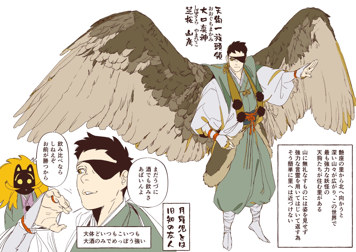 This is a pixiv picture whose title is 艶座の天狗.