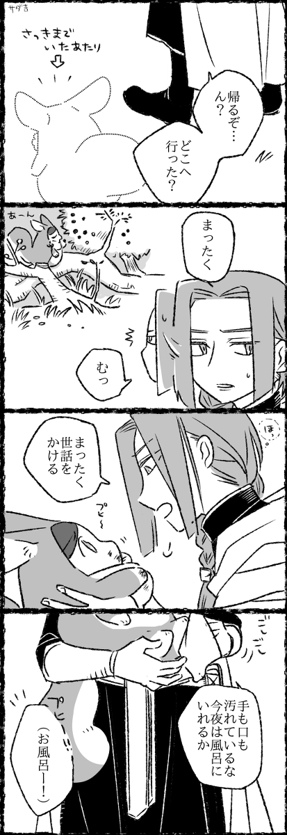 This is a pixiv picture whose title is 本好きログ35.