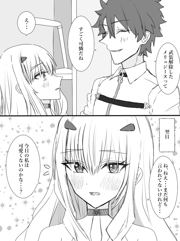 This is a pixiv picture whose title is fgo log.