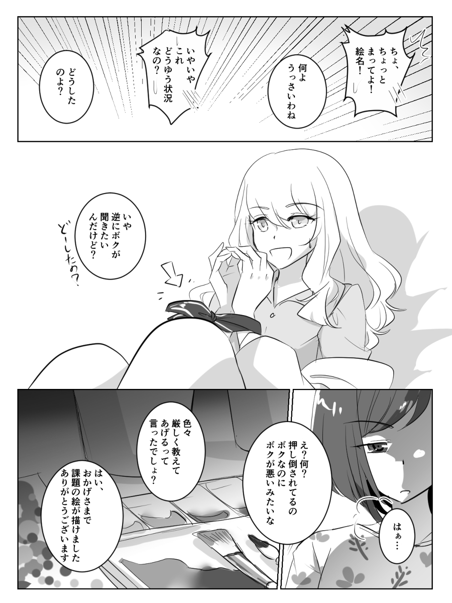 This is a pixiv picture whose title is 先生と生徒.