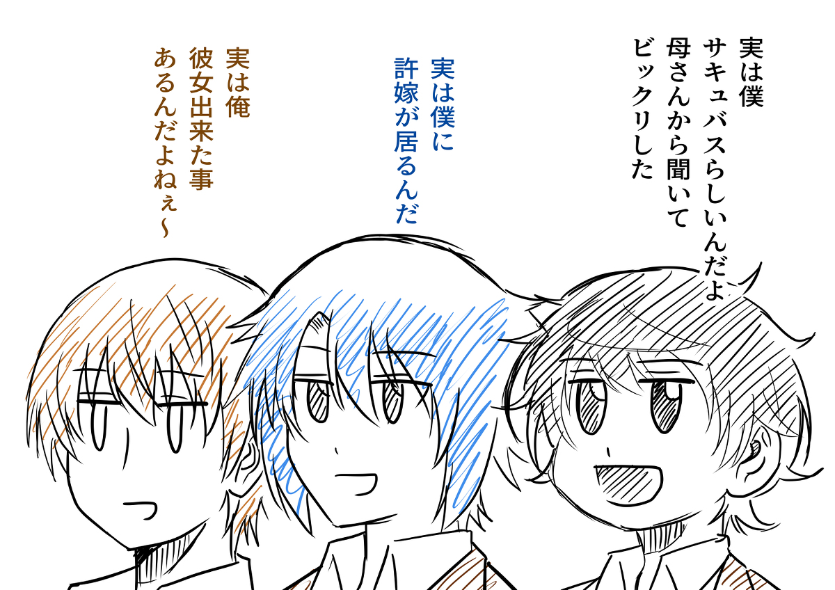 This is a pixiv picture whose title is 二つの嘘、一つの事実.