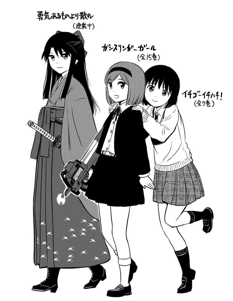 This is a pixiv picture whose title is 『勇気あるものより散れ』2巻発売.