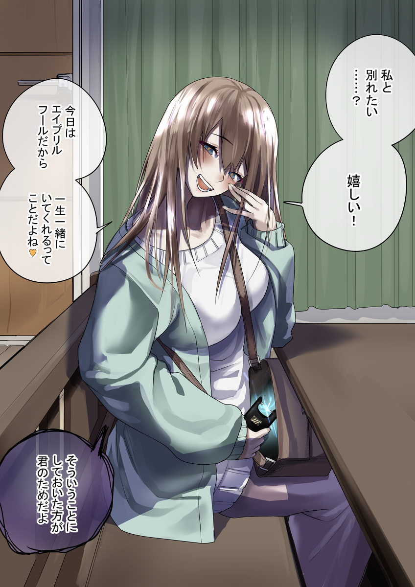 This is a pixiv picture whose title is ヤンデレ日誌141.