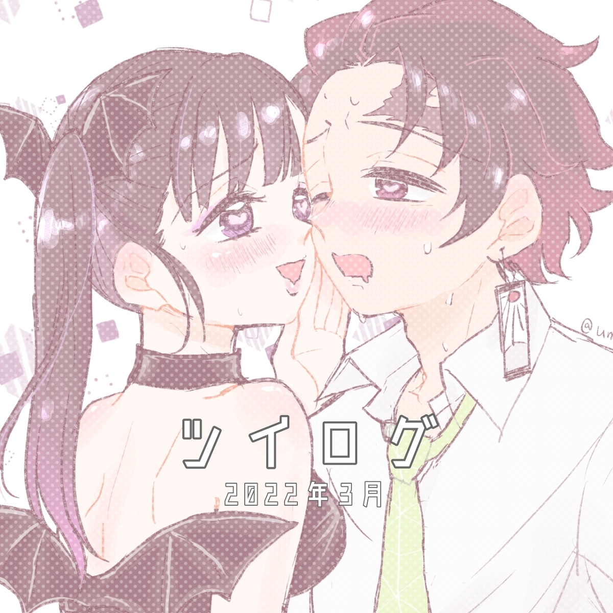 This is a pixiv picture whose title is ついろぐ3月.