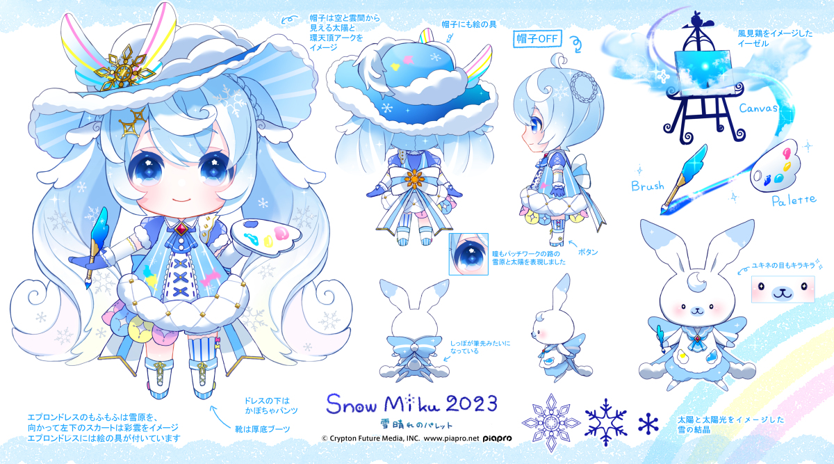 This is a pixiv picture whose title is 雪晴れのパレット【雪ミク2023最終候補】.