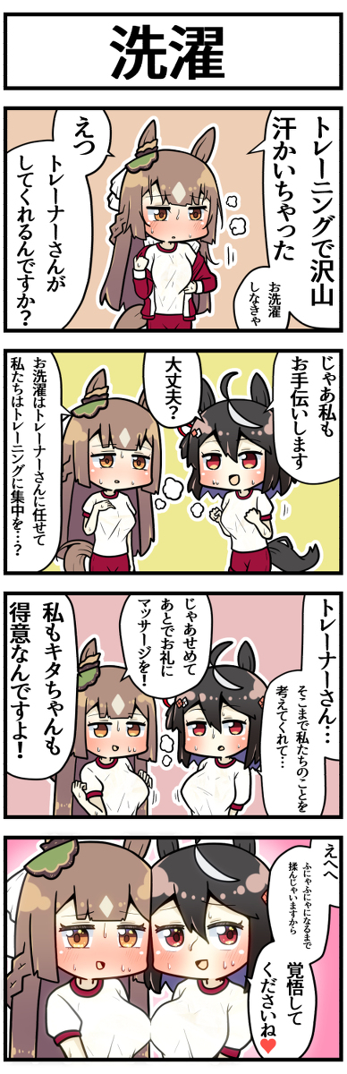 This is a pixiv picture whose title is トレーニング後のケア.