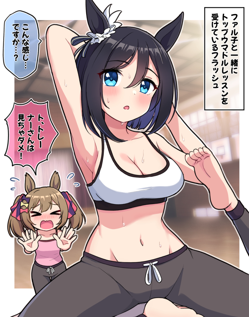 This is a pixiv picture whose title is ファル子と一緒にトップウマドルレッスンを受けているフラッシュ.