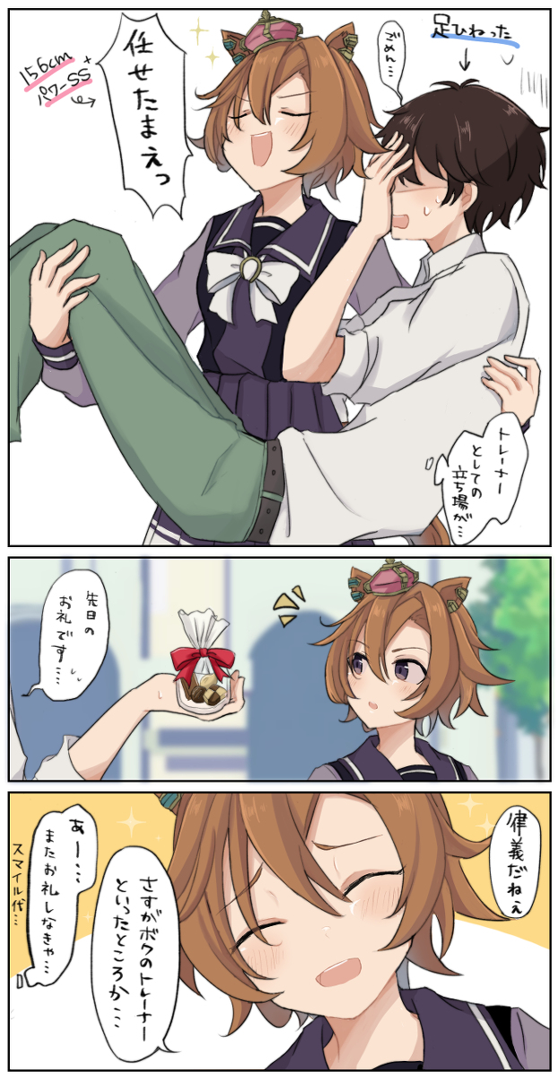 This is a pixiv picture whose title is トレーナーとオペラオー.