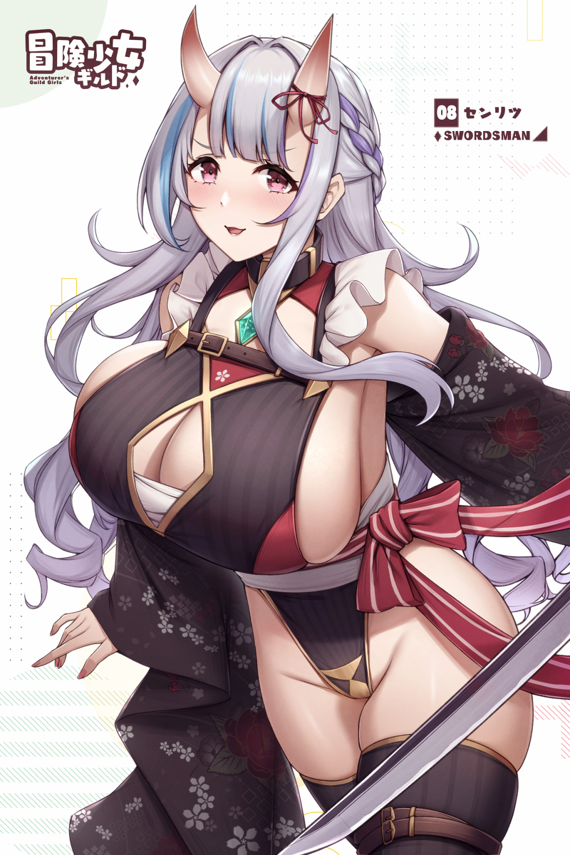 This is a pixiv picture whose title is 『冒険少女ギルド』センリツちゃん.