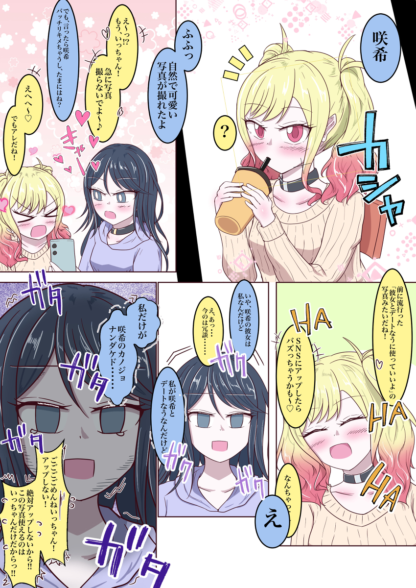 This is a pixiv picture whose title is 私の彼女ナンダケド(いちさき).