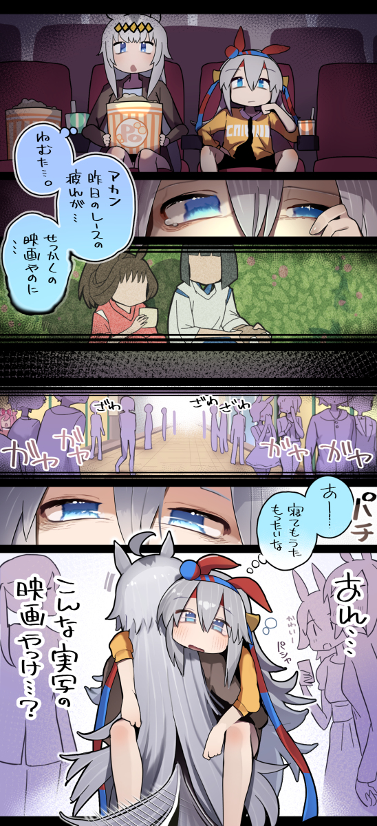 This is a pixiv picture whose title is 映画館オグタマ６コマ.
