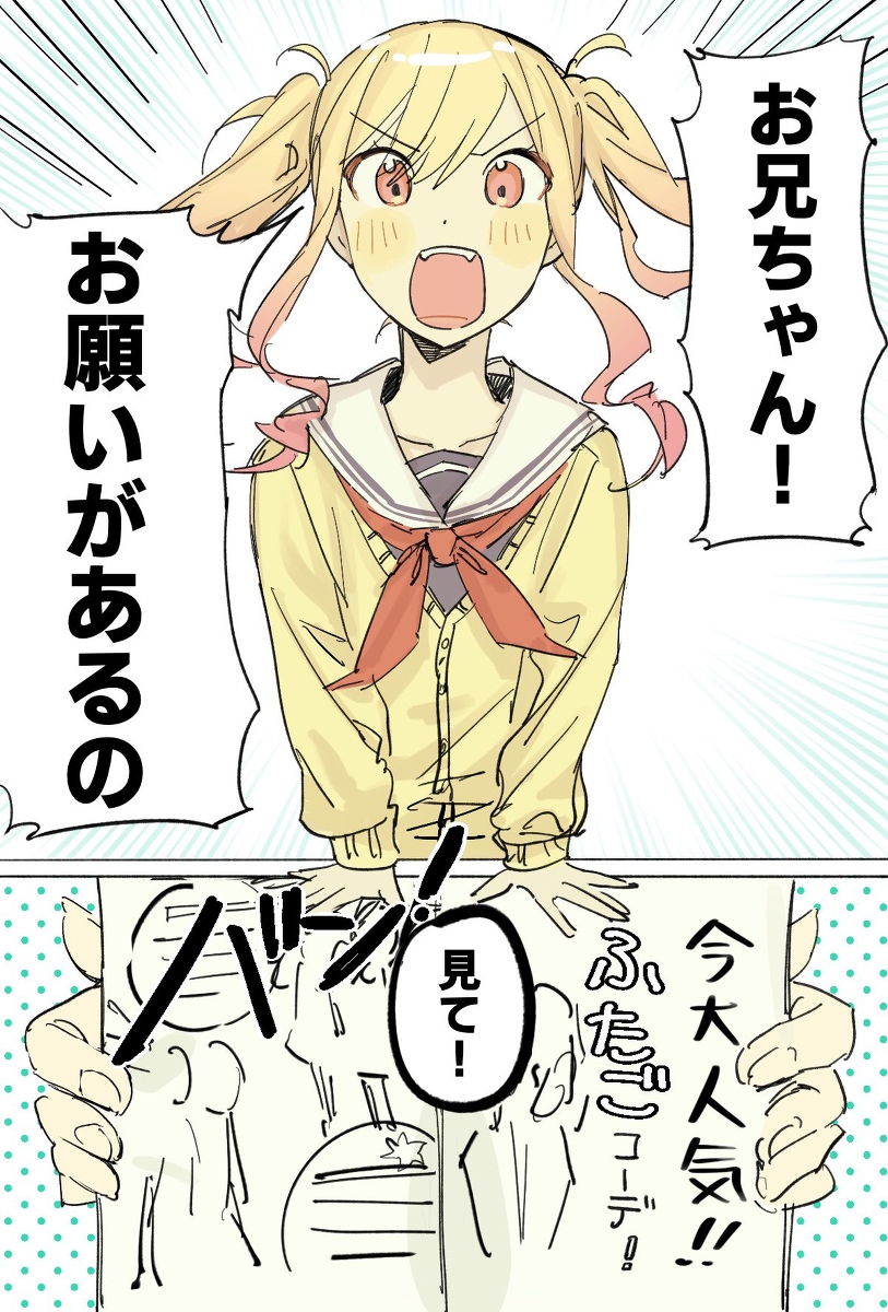 This is a pixiv picture whose title is 咲希ちゃんと司が双子コーデする話.