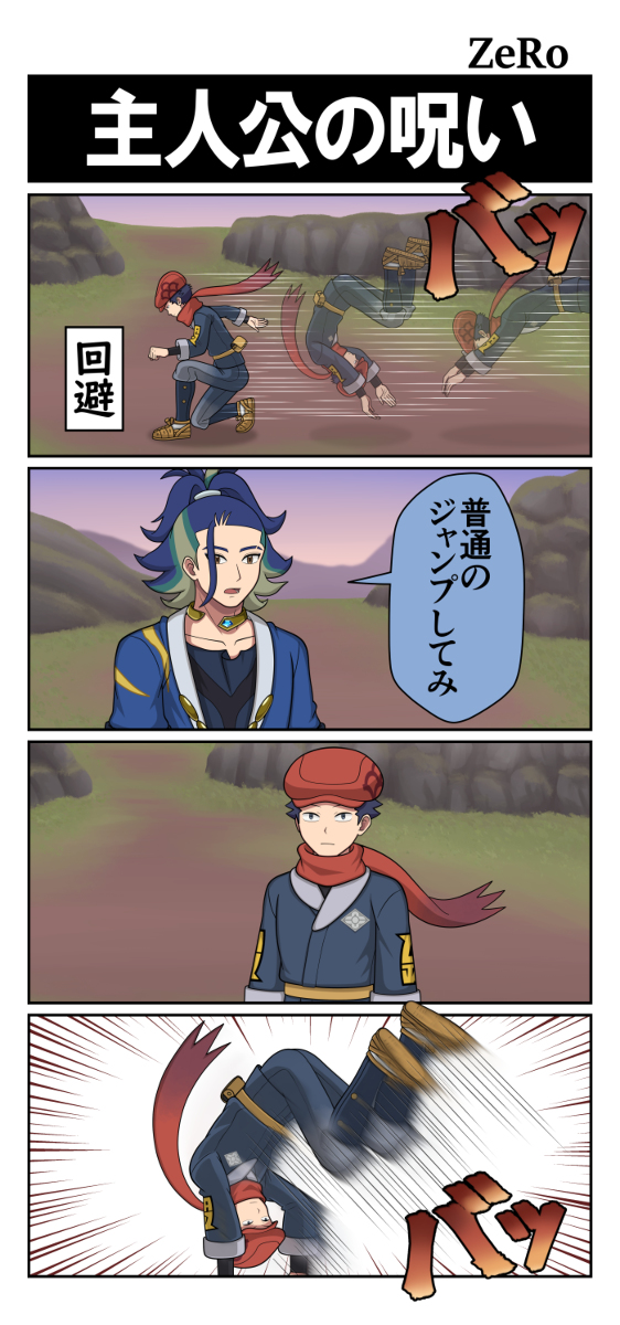 This is a pixiv picture whose title is 【レジェンズ】主人公の呪い.