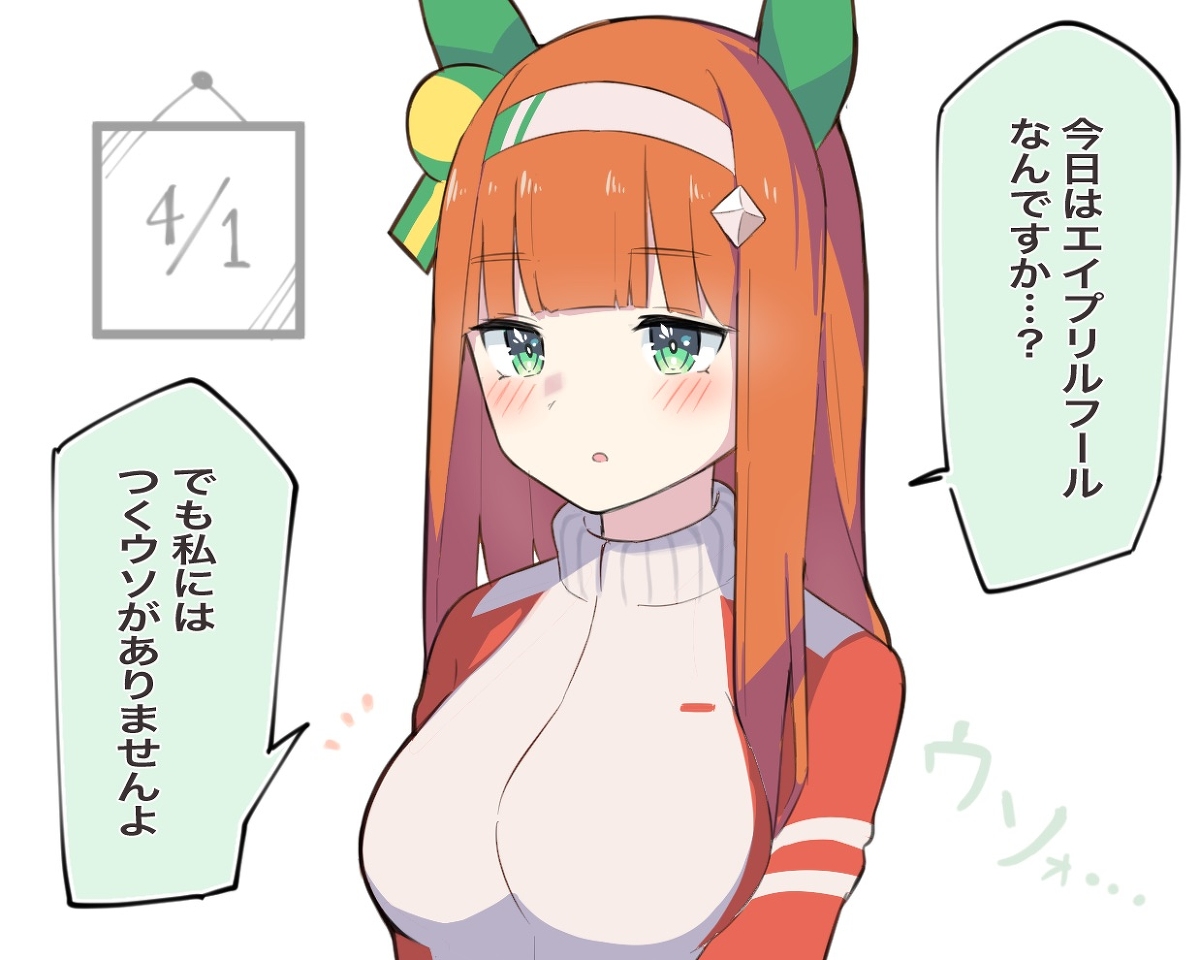 This is a pixiv picture whose title is エイプリルフールのスズカ.