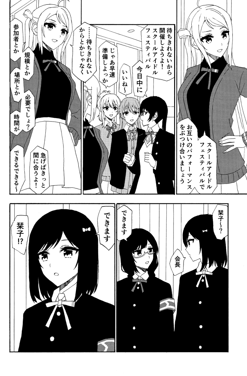 This is a pixiv picture whose title is 即決.