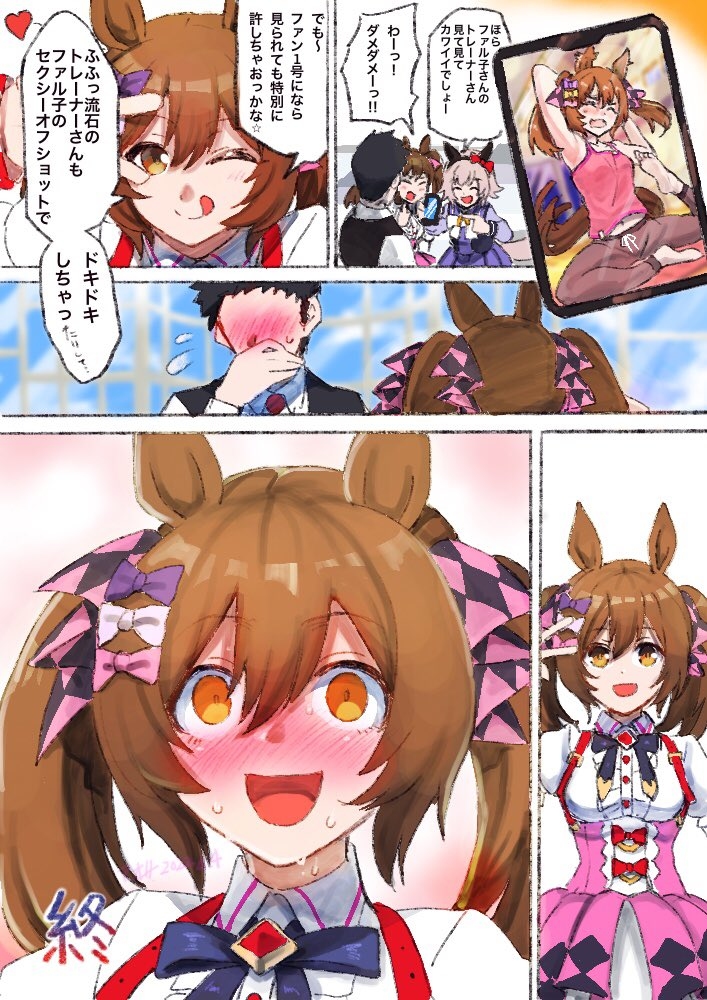 This is a pixiv picture whose title is セクシーファル子漫画.